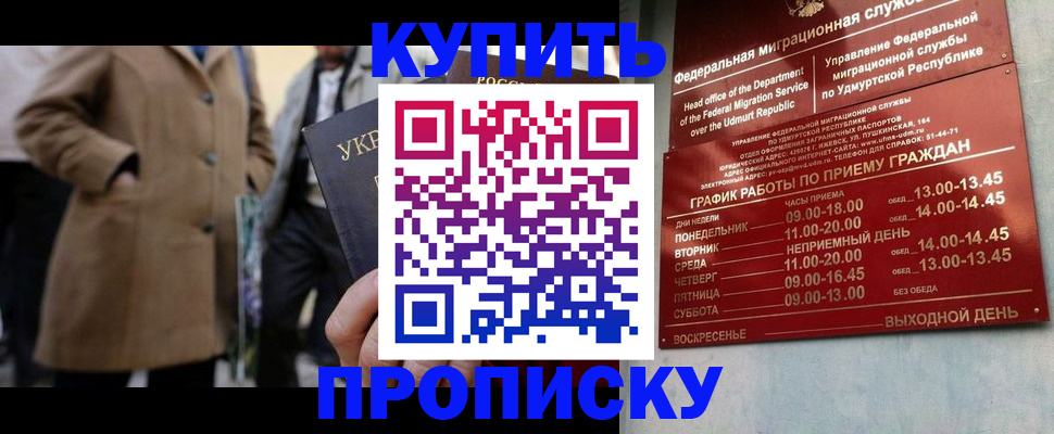 временная регистрация поиск в Оренбурге