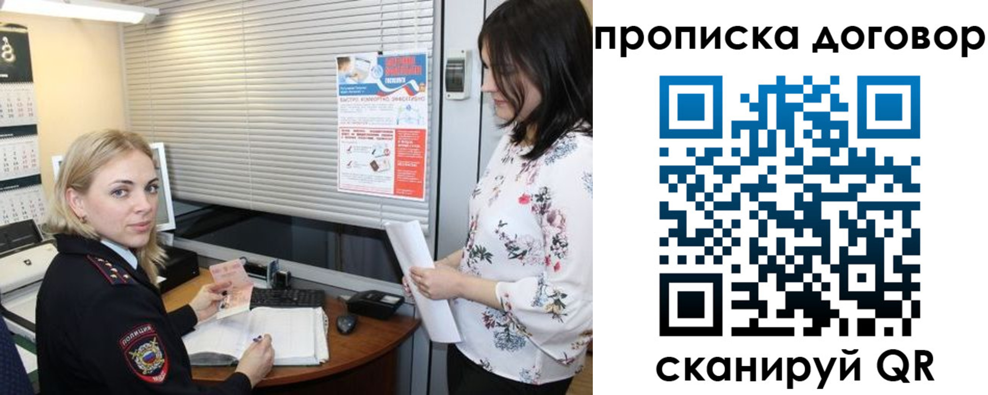 прописка регистрация в Оренбурге