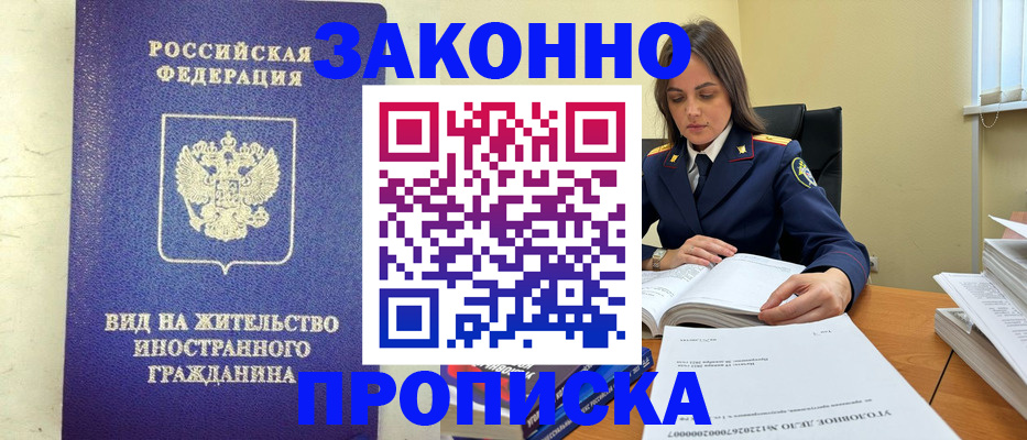 временная регистрация гарантия в Оренбурге