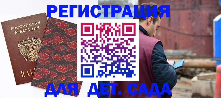 прописка поиск в Оренбурге