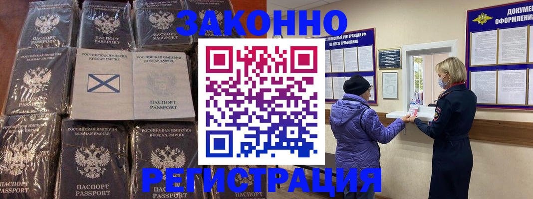 прописка для школы в Оренбурге