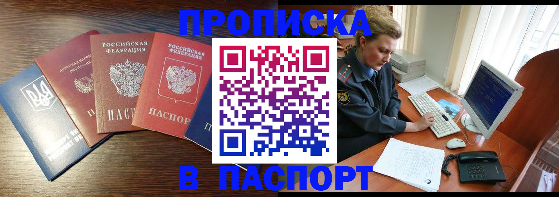 временная регистрация поиск в Оренбурге