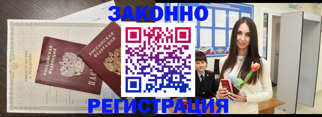 прописка поиск в Оренбурге